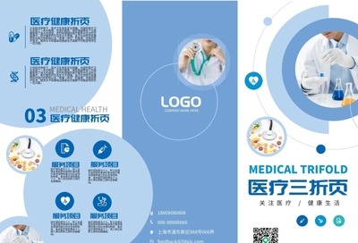 卓越医疗服务 关爱您的每一步